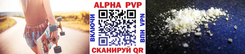 Купить  Усть-Лабинск  A PVP мука 