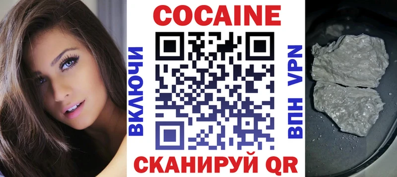 КОКАИН VHQ  Купить закладки  Усть-Лабинск 