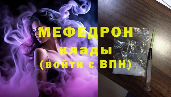 мефедрон мука Белокуриха