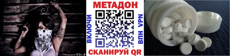 Метадон белоснежный  Купить где  Усть-Лабинск 